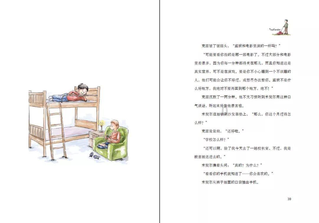 铁笼中的小鹿逃脱